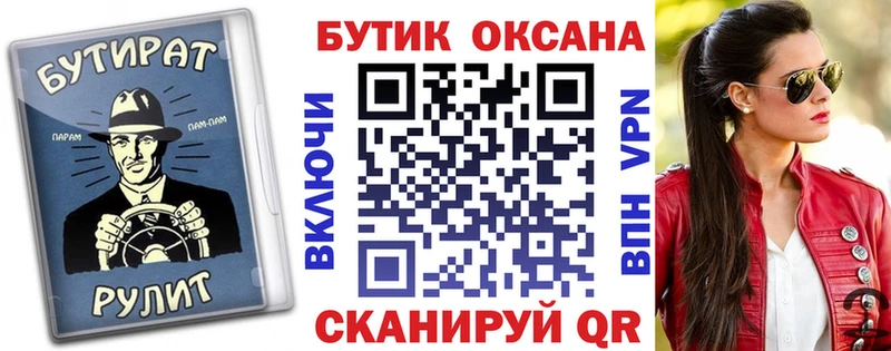 БУТИРАТ BDO 33%  Красноярск 