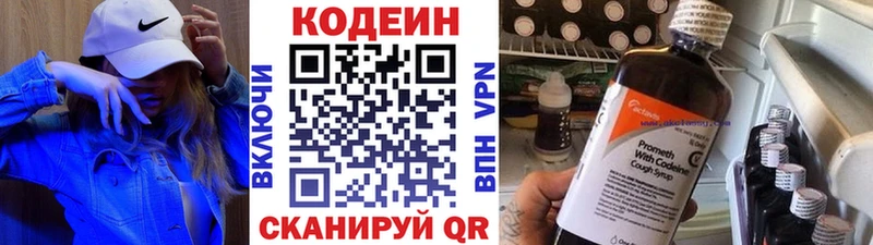 Кодеин Purple Drank  купить   Красноярск 