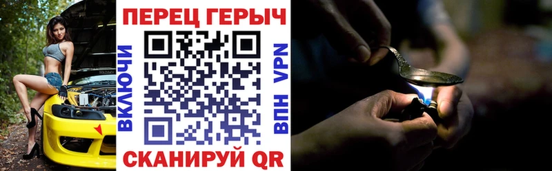 Героин герыч  Красноярск 