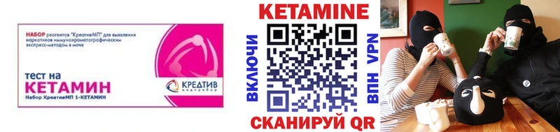 Кетамин VHQ Красноярск